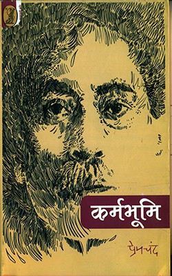 Karmbhoomi(Hindi, Paperback, Premchand)