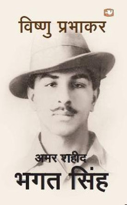 Amar Shaheed Bhagat Singh(Hindi, Paperback, Prabhakar Vishnu)