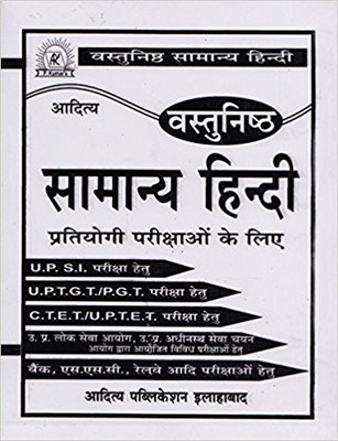 Aditya Vastunisth Samanya Hindi Pratiyogi Parikshayo Ke Liye-2018(Hindi, Paperback, Pawan Kumar Tripathi)