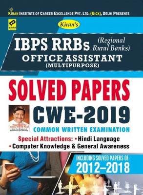 Kiran's Ibps Rrbs Gramin Bank Office Assistant (Clerk) Solved Papers Cwe 2019- English(2609)(Paperback, Kiran Prakashan, Pratiyogita Kiran, KICX)