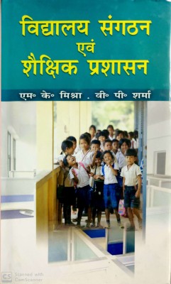 Vidhyalaya Sangathan avem Shekshik Prashasan(Hindi, Hardcover, M.K. Mishra, V.P.Sharma)