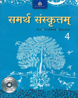 MADHUBUN SAMARTH SANSKARANM (TEXT- WORKBOOK- GRAMMAR) CLASS 4(Hindi, Paperback, DR SURESH CHANDRA MISRA)