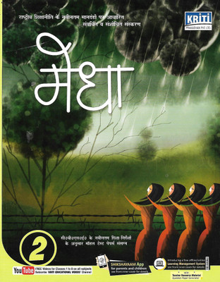 KRITI PRAKASHAN MEDHA CLASS 2(Hindi, Paperback, SHAIL THAKUR, MEENA SRIVASTAVA)