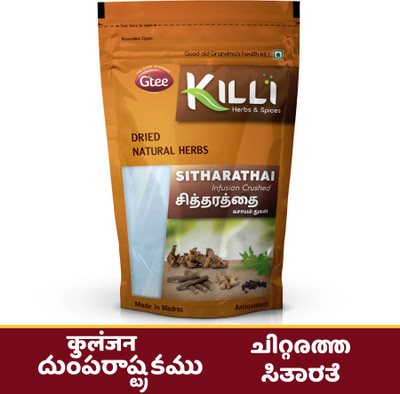 KILLI Lesser Galangal | Sitharathai | Kulanjan | Chittarata Infusion Crushed, 100g(100 g)