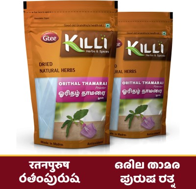 KILLI Spade Flower | Orithal Thamarai | Ratnapurush Powder, 100g (Pack of 2)(2 x 50 g)