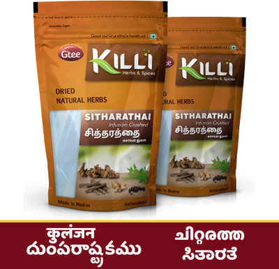 KILLI Lesser Galangal | Sitharathai | Kulanjan Infusion Crushed, 100g (Pack of 2)(2 x 50 g)