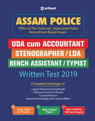 ASSAM Police UDA Cum Accountant Stenographer /LDA Bench Assistant /Typist 2019(English, Paperback, unknown)