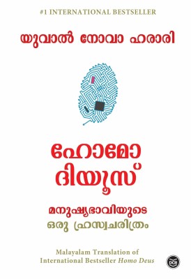 Homo Deus(Malayalam, Paperback, Harari Yuval Noah)