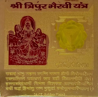 MNA Gold Plated Shri Tripur Bhairavi Yantra, Pooja Yantra Brass Yantra(Pack of 1)