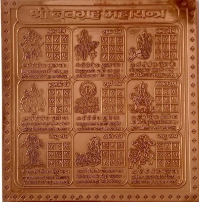 MNA Shri Navgrah Mahayantra, Copper Yantra For Pooja Copper Yantra(Pack of 1)