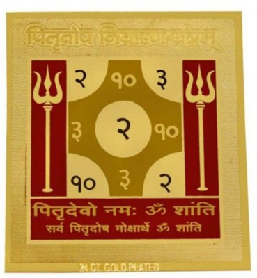 ACHLESHWAR SHRI PITRADOSH NIVARAN YANTRA 3X3 Copper Yantra(Pack of 1)