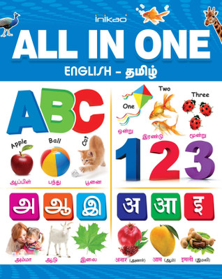 Gem English Tamil Tamil English Dictionary English Paperback Unknown Best Price In India As On 2021 April 16 Compare Prices Buy Gem English Tamil Tamil English Dictionary English Paperback Unknown