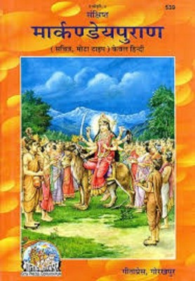 Shree Markandey Puran By Gitapress + Tulsi Jaap Mala From Vrindavan(hard, Hindi, gitapress)