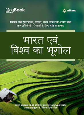 Magbook Bharat Avum Vishva ka Bhugol 2020(Hindi, Paperback, unknown)