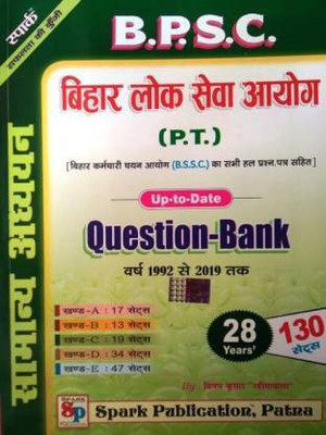 B.P.S.C. Bihar Lok Seva Aayog (P.T.)(Paperback, Hindi, Editorial Team)