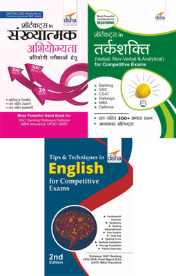 Shortcuts & Tips in Sankhyatmak Abhiyogyata (Quantitative Aptitude)/ Tarkshakti (Reasoning)/ English for Competitive Exams(Hindi, Paperback, unknown)