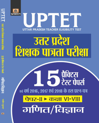UPTET UTTAR PRADESH SHIKSHAK PATRATA PAREEKSHA PAPER-II: CLASS VI-VIII GANIT/VIGYAN 15 PRACTICE TEST PAPERS(Hindi, Paperback, NAVEEN KUMAR)