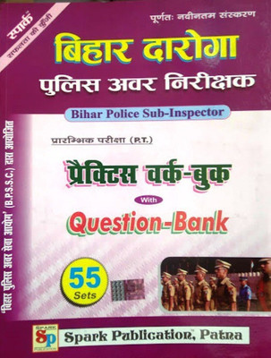 Bihar Daroga Police Avar Nirikshak (P.T.) Practice Work- Book With Question Bank 55 Sets(Paperback, Hindi, Editorial Team)