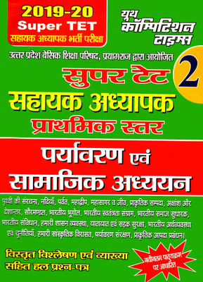 Super TET Assistant Teacher Exam (Class - I - V) Environment & Social Studies(Paperback, Hindi, yct)