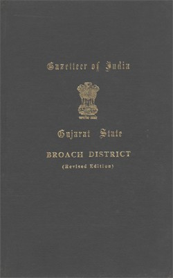 Gujarat State Gazetteers Broach District (Revised Edition)(Hardcover, Gujarat State)