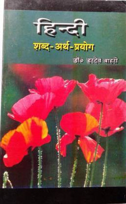 Hindi Shabd Arth Prayog(Paperback, Hindi, Dr. Hardev Bahri)