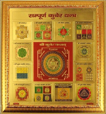 RUDRA DIVINE Shri Sampurna Yantra, Laxmi Ganesh Yantra, Brass Yantra(Pack of 1)