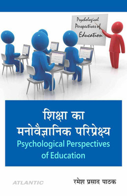 Shiksha Ka Manovaigyanik Pariprekshay(Hindi, Paperback, Pathak R.P.)
