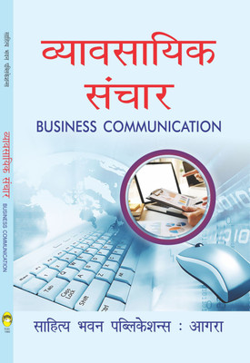 Business Communication For B.Com Ist Year of Baster University, Bilaspur University, Hemchand Yadav Vishwavidyalaya, Pandit Ravishankar Shukla University, Sarguja University(Hindi, Paperback, Dr. Praveen Agarwal, Dr. Avnish Kumar Mishra)
