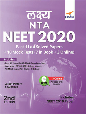 Lakshya NTA NEET 2020 - Past 11 Varsh Solved Papers + 10 Mock Tests (7 in Book + 3 Online) 2nd Edition(Hindi, Paperback, Disha Experts)