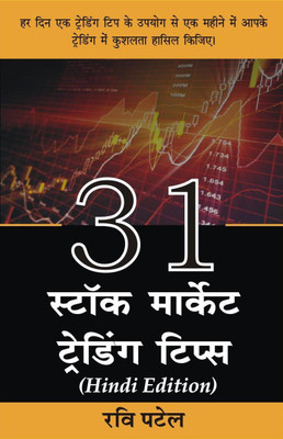 31 Stock Market Trading Tips Hindi Book(Paperback, Hindi, Ravi Patel)