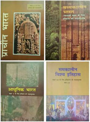 OLD NCERT &amp; OLD SYLLABUS CLASS 11 &amp; 12 COMBO 4 BOOKS FOR ( BPSC -UPSC - IAS -PCS ) ( PRACHI BHARAT - AADHUNIK BHARAT - MADHYAKALIN - WISV ( K Chandan Gupta ) Old Ncert , Prachin Bharat Madhakalin ,- Old Ncert Hostroy Book  (PAPRBACK, Hindi, ARJUN DEV, RAMSHARAN SARMA, SATISH CHANDRA, BIPIN CHANDRA)