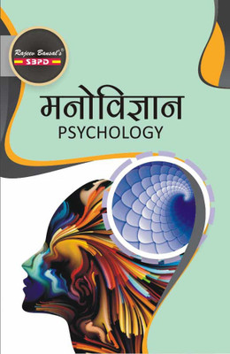 Psychology - Manovigyan B.A. I Semester(Paperback, Hindi, Dr. Vimal Agarwal)
