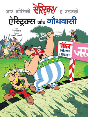 ASTERIX 3 GAWTHWASI(Hindi, Paperback, Om Books International)