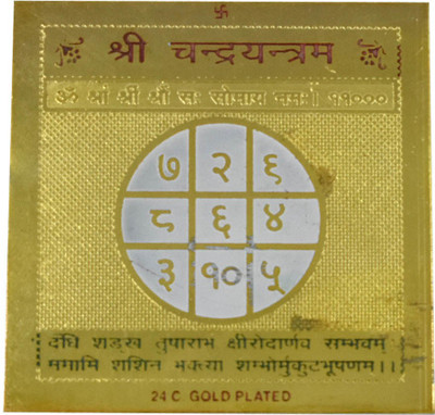 faynci Chandra Yantra 24 Gold Plated - For Health, Wealth, Prosperity and Success Brass Yantra(Pack of 1)