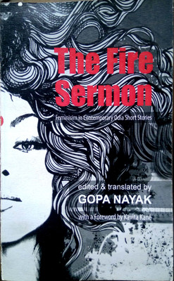 THE FIRE SERMON(English, Paperback, GOPA NAYAK)