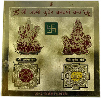 faynci Shree Laxmi Kuber Dhan Varsha Yantra 24 Gold Plated - For Health, Wealth Brass Yantra(Pack of 1)