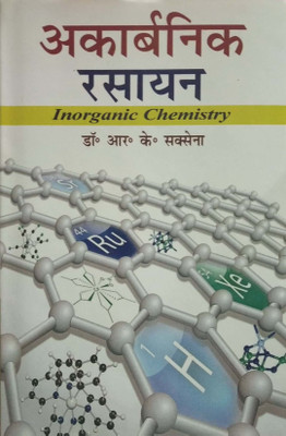 Akarbanik Rasayan(Hindi, Hardcover, R.K.Saxena)