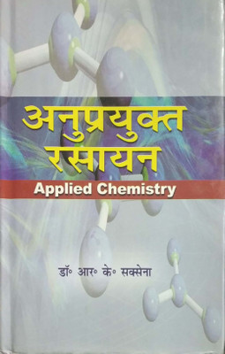 Anuprayukt Rasayan(Hindi, Hardcover, R.K.Saxena)