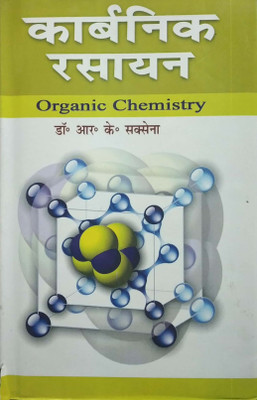 Karbanik Rasayan(Hindi, Hardcover, R.K.Saxena)