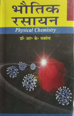 Bhotik Rasayan(Hindi, Hardcover, R.K.Saxena)