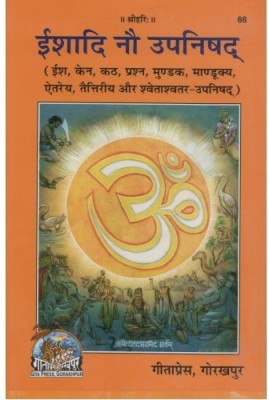 Ishadi Nau Upanishad Gitapress Book Code 66(Paperback, Hindi, geeta press)