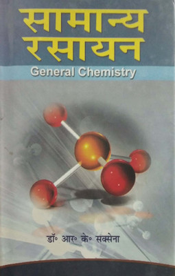 Samanya Rasayan(Hindi, Hardcover, R.K.Saxena)
