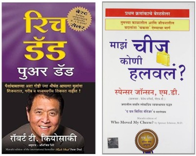 Combo Set 2 Books : Rich Dad Pood Dad + Who Moved My Cheese(Paperback, Marathi, Spensor Johnson, Robert Kiyosaki)