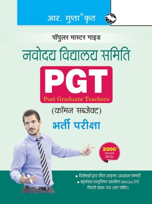 Navodaya Vidyalaya: PGT (Common Subject) Recruitment Exam Guide(Hindi, Paperback, RPH Editorial Board)