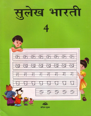 Sulekh Bharti 4(Hindi, Paperback, Experts Our)