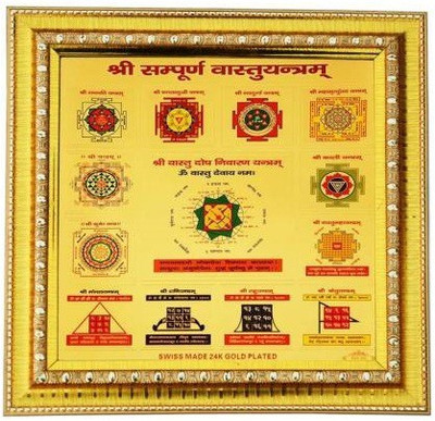 Jewelswonder Janki Shree Sampoorn Vastu Gold Plated Yantram Wooden Yantra(Pack of 1)