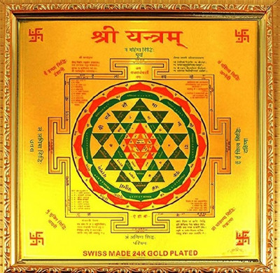 Swastik pure shri yantra for luxmi pack of (1) Brass Yantra(Pack of 1)