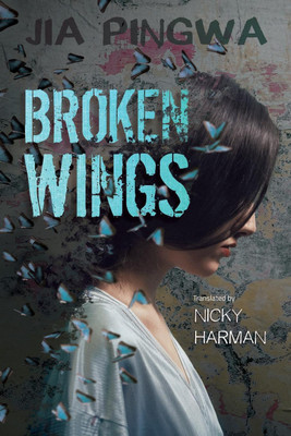 Broken Wings(English, Paperback, Jia Pingwa)