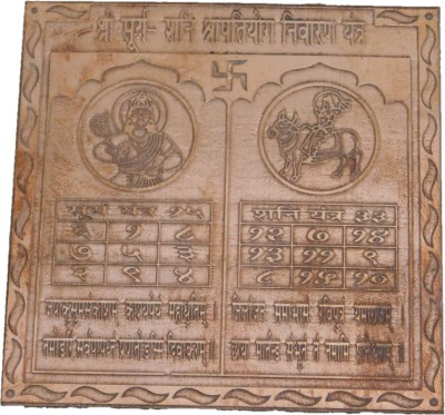 vinayakmoorti Shree Surya-Shani Shrapityog Nivaran Yantra Copper Yantra(Pack of 1)