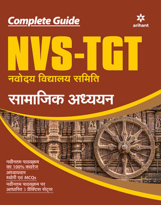 Nvs-Tgt Samajik Addhyan Guide 2019(Hindi, Paperback, unknown)
